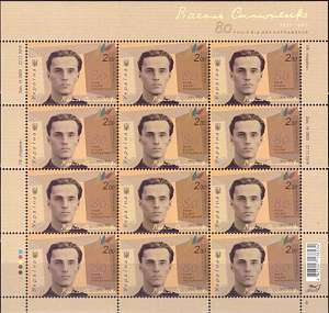 Украина, 2015, Поэт Василь Симоненко, лист